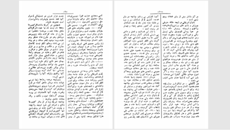 دانلود پی دی اف کتاب زن در قرن 20 خانم تربیت PDF