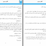 دانلود پی دی اف کتاب آقای سردبیر راضیه نعمتی PDF