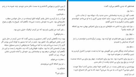 دانلود پی دی اف کتاب آقای سردبیر راضیه نعمتی PDF