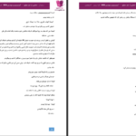دانلود پی دی اف کتاب دختری از تبار عشق آیسو و مهدیس PDF