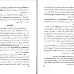 دانلود پی دی اف کتاب زندگانی میرزا تقی خان امیرکبیر حسین مکی PDF
