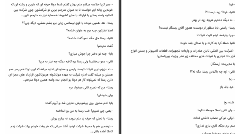 دانلود پی دی اف کتاب جدال حنا PDF