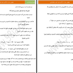 دانلود پی دی اف کتاب ملودی روژین PDF