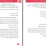 دانلود پی دی اف کتاب نفرین قرمز مینا یکتا PDF