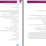 دانلود پی دی اف کتاب پونه 2 شیدا زمانی PDF
