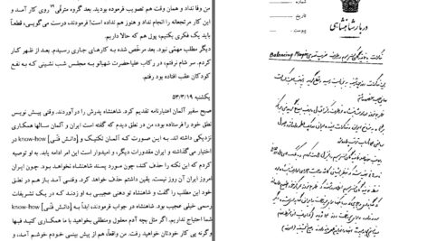 دانلود پی دی اف کتاب یادداشتهای علم جلد چهارم علینقی عالیخانی PDF