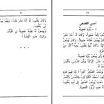 دانلود پی دی اف کتاب قصص النبیین جلد اول ابوالحسن علی الحسنی الندوی PDF