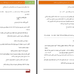 دانلود پی دی اف کتاب شبهای آفتابی من ستاره صولتی PDF
