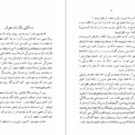 دانلود پی دی اف کتاب دانستنی های زنان جوان ذبیح الله قربان PDF