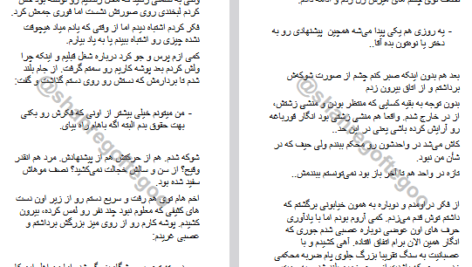 دانلود فایل پی دی اف کتاب حافظه ی نفرین شده PDF