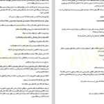 دانلود فایل پی دی اف کتاب خیزش الندیل گمشده PDF