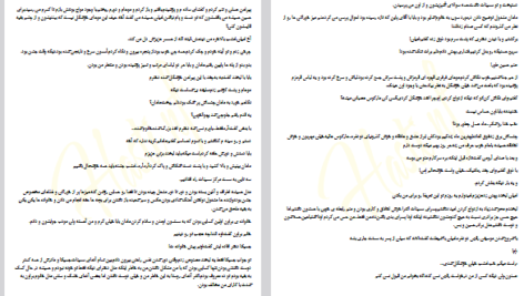دانلود فایل پی دی اف کتاب خیزش الندیل گمشده PDF