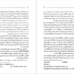 دانلود پی دی اف کتاب جنبش اجتماعی زنان PDF