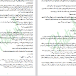 دانلود فایل پی دی اف کتاب تحول بزرگ PDF