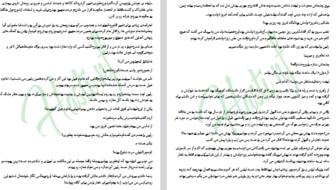 دانلود فایل پی دی اف کتاب تحول بزرگ PDF