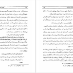 دانلود پی دی اف کتاب حقوق خانواده در اسلام حسین حقانی زنجانی PDF