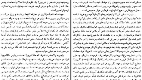 دانلود پی دی اف کتاب یادداشتهای علم جلد دوم علینقی عالیخانی PDF