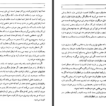 دانلود پی دی اف کتاب وقت خود را تنظیم کنیم سالی کرت PDF