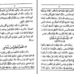 دانلود پی دی اف کتاب قصص النبیین جلد چهارم ابوالحسن علی الحسنی الندوی PDF