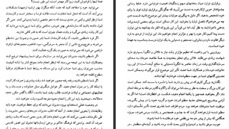 دانلود پی دی اف کتاب وقت خود را تنظیم کنیم سالی کرت PDF