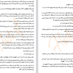 دانلود فایل پی دی اف کتاب نفرین اژدها PDF