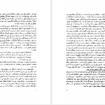 دانلود پی دی اف کتاب درباره مسئله‌ی زن PDF