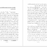 دانلود پی دی اف کتاب مسئله زن و مبارزه علیه رفرمیسم PDF
