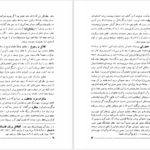 دانلود پی دی اف کتاب حقوق زن در جاهلیت و اسلام PDF