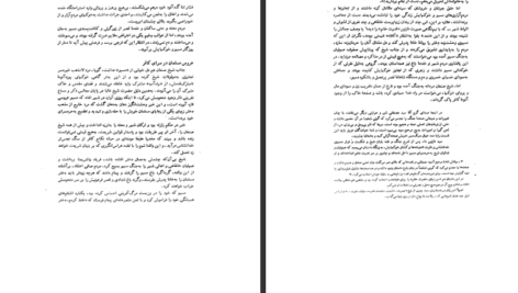 دانلود پی دی اف کتاب از شیخ صنعان تا مرگ در زندان علی اکبر سعیدی سیرجانی PDF