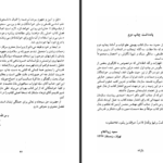 دانلود پی دی اف کتاب چیستی علم آلن اف چالمرز PDF