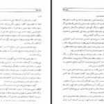 دانلود پی دی اف کتاب قلعه های تاریخی آذربایجان بهروز خاماچی PDF