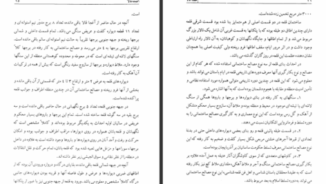 دانلود پی دی اف کتاب قلعه های تاریخی آذربایجان بهروز خاماچی PDF