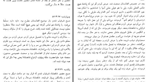 دانلود پی دی اف کتاب یادداشتهای علم جلد سوم علینقی عالیخانی PDF