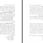 دانلود پی دی اف کتاب شناخت ایلات و عشایر عبدالله شهبازی PDF