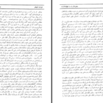دانلود پی دی اف خواجه تاجدار جلد دوم ژان گوره PDF