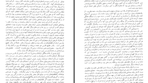 دانلود پی دی اف خواجه تاجدار جلد دوم ژان گوره PDF