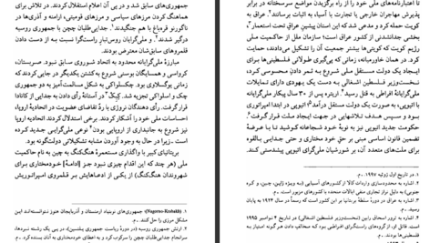 دانلود پی دی اف کتاب ناسیونالیسم کریگ گالهون PDF