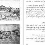 دانلود پی دی اف کتاب راهنمای آثار بناهای تاریخی شهر قدیمی سلطانیه کرامت الله افسر PDF