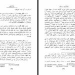 دانلود پی دی اف کتاب نژادگرایی فرانسوا دو فونثت PDF