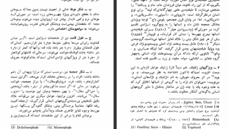 دانلود پی دی اف کتاب نژادگرایی فرانسوا دو فونثت PDF