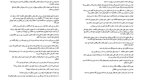 دانلود فایل پی دی اف کتاب پیله ای برای پروانگی PDF