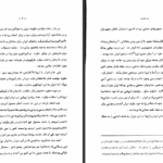 دانلود پی دی اف کتاب تبریز از دیدگاه سیاحان خارجی اکرم بهرامی PDF