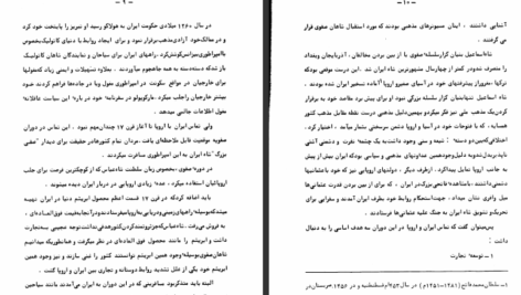 دانلود پی دی اف کتاب تبریز از دیدگاه سیاحان خارجی اکرم بهرامی PDF