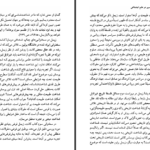 دانلود پی دی اف کتاب تفسیر در علوم اجتماعی گئورگ زیمل PDF