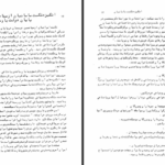 دانلود پی دی اف کتاب تاریخ زرتشتیان رشید شهمردان PDF