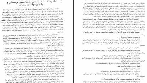 دانلود پی دی اف کتاب تاریخ زرتشتیان رشید شهمردان PDF