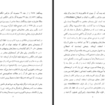 دانلود پی دی اف کتاب وضع طبقه کارگر در انگلستان فریدریک انگلس PDF