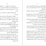 دانلود پی دی اف کتاب ارزش زن قدسیه حجازی PDF