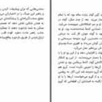 دانلود پی دی اف کتاب چیرگی رابرت گرین PDF