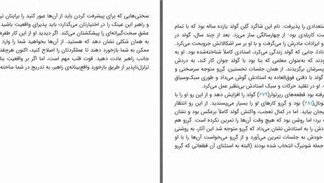 دانلود پی دی اف کتاب چیرگی رابرت گرین PDF